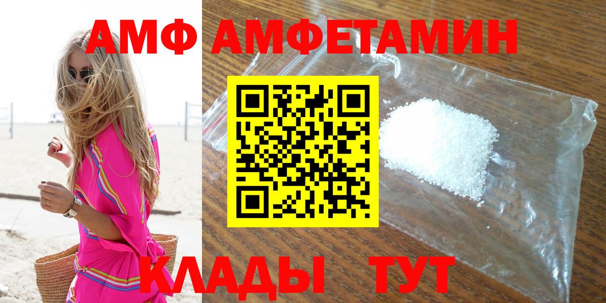 АМФ VHQ Серов