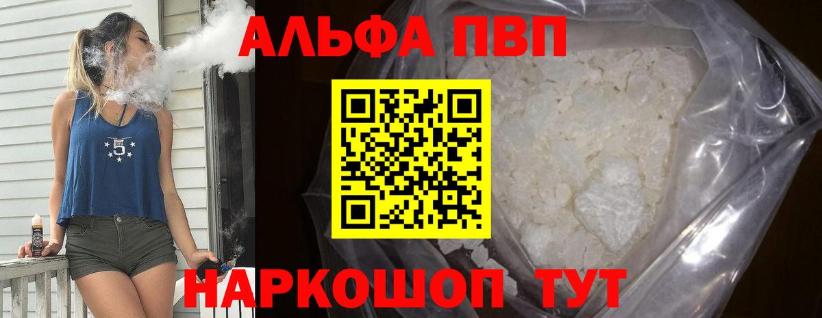 A-PVP Crystall  Вход с VPN  Серов  A PVP Соль 