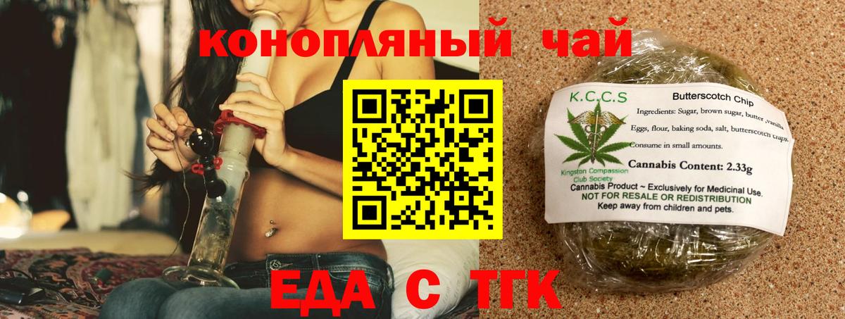 Серов  Cannafood конопля  Вход с VPN 