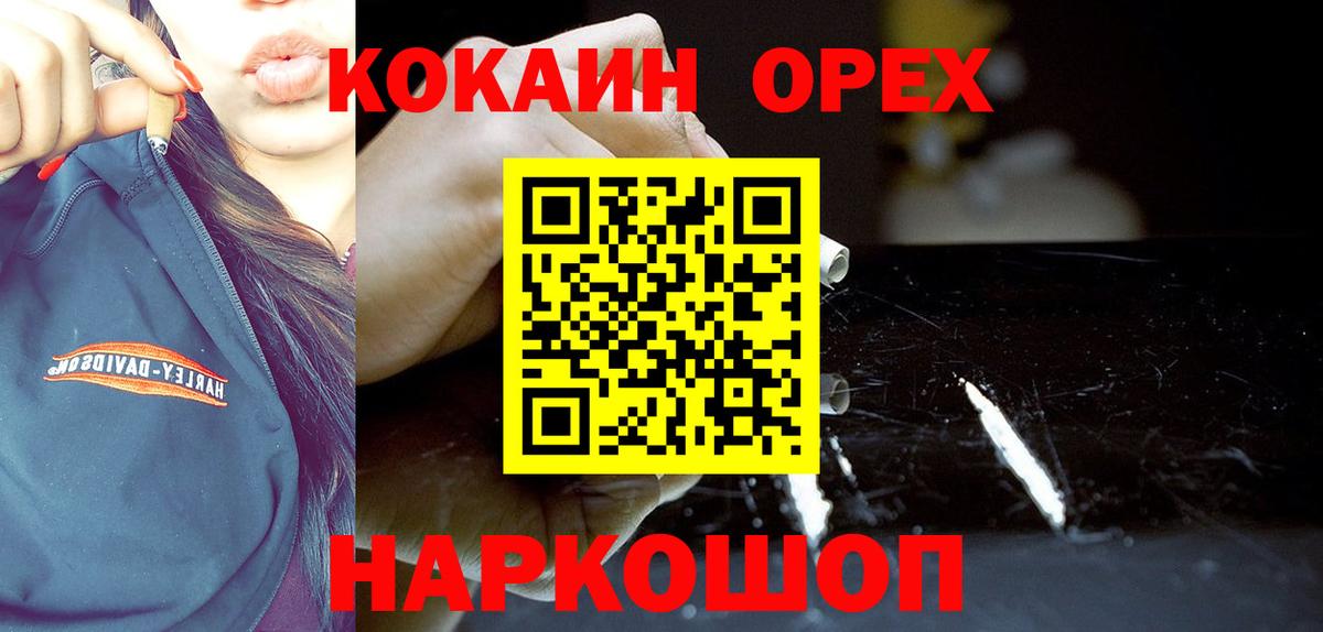 COCAIN Колумбийский  Cocaine  Вход с VPN  Серов  COCAIN 99% 