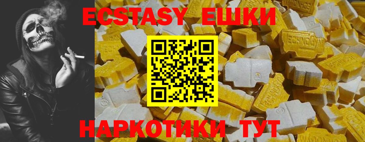 Серов  ЭКСТАЗИ круглые  Ecstasy 250 мг  Вход с VPN 