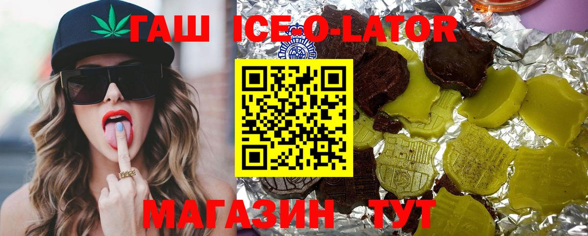ГАШ хэш  ГАШИШ VHQ  Вход с VPN  Серов 