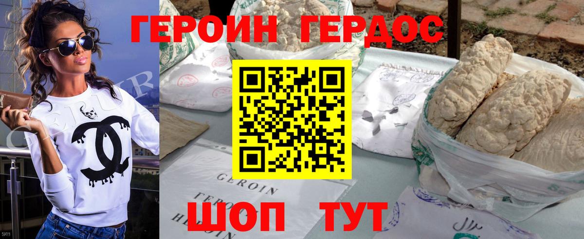 Героин  Вход с VPN  Серов  ГЕРОИН Афган 