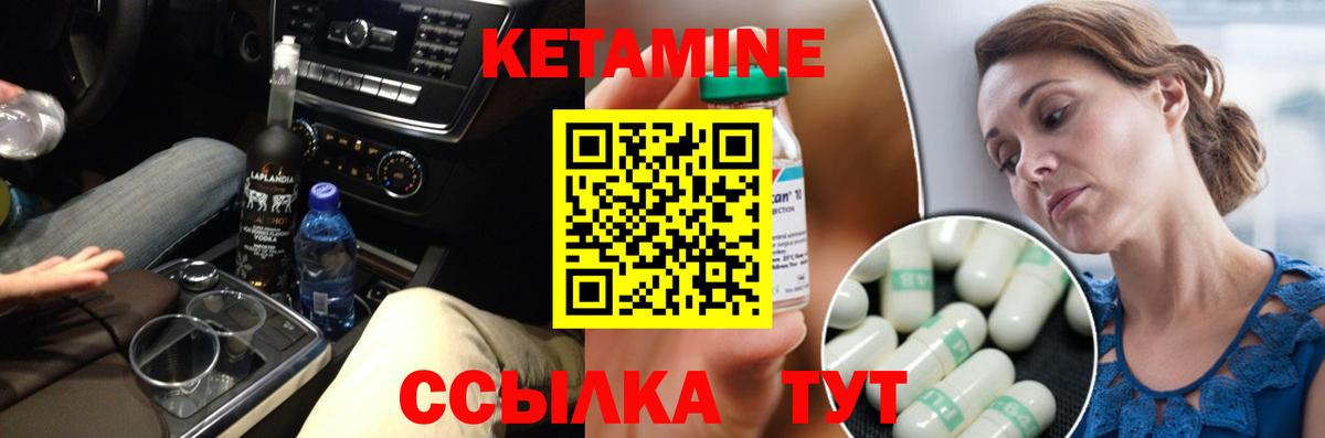 Кетамин VHQ  Вход с VPN  Серов 