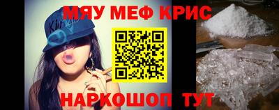мефедрон мука Малгобек