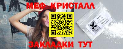 мефедрон мука Малгобек