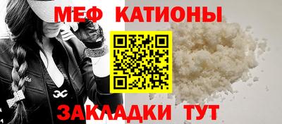 мефедрон мука Малгобек
