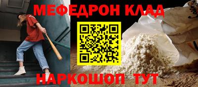мефедрон мука Малгобек