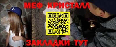 мефедрон мука Малгобек