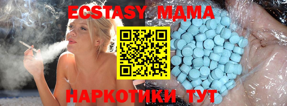 Серов  MDMA VHQ  MDMA  МДМА молли  Вход с VPN 