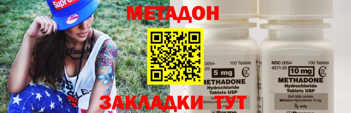 МЕТАДОН VHQ Серов
