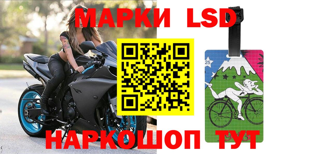 Марки 25I-NBOMe 1,8мг  Вход с VPN  Марки 25I-NBOMe 1,8мг  Серов 