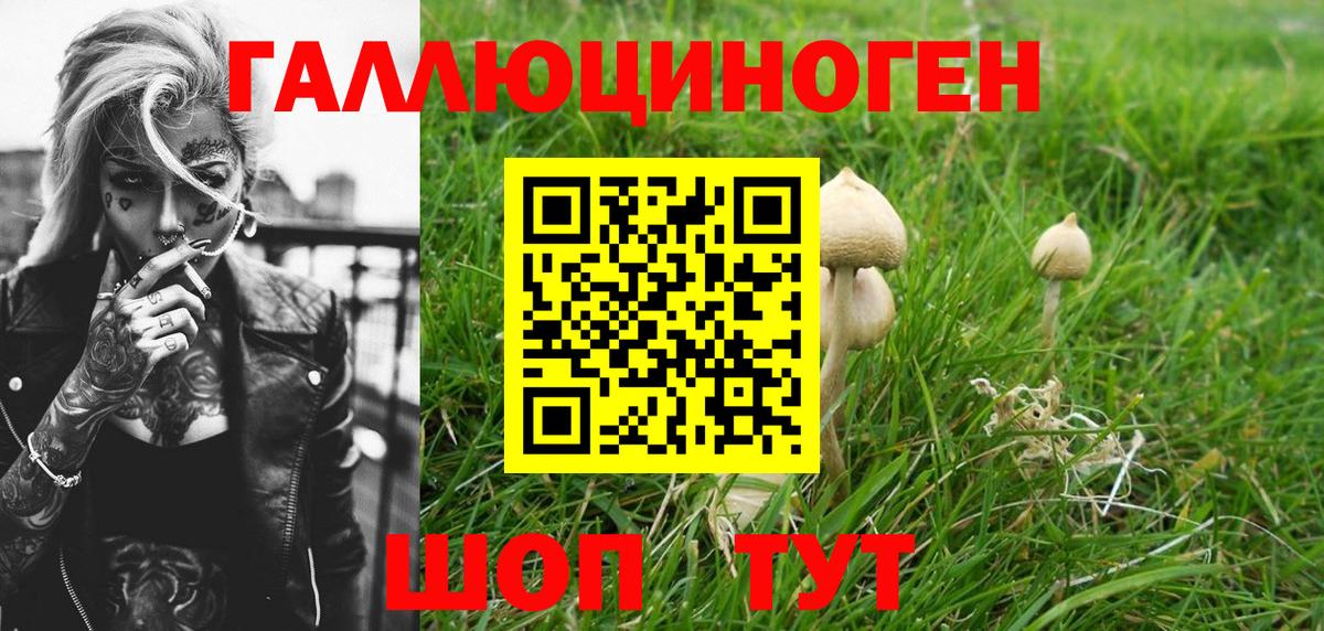 Галлюциногенные грибы ЛСД Серов